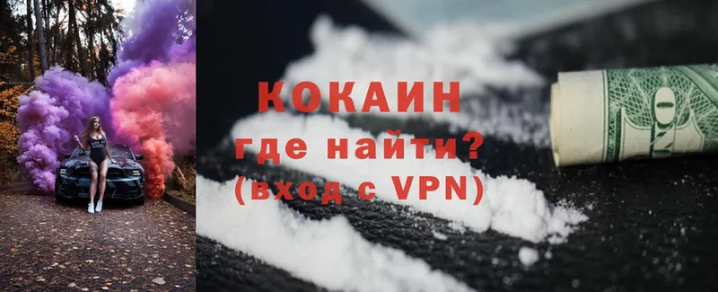 COCAIN VHQ Власиха