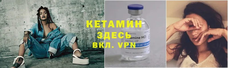 КЕТАМИН ketamine  наркота  Власиха 